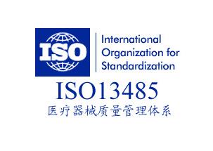 ISO 13485 20032016